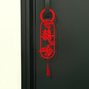 糊涂娘娘结婚礼门把手挂件喜字挂饰婚房布置男方卧室女方新房装饰