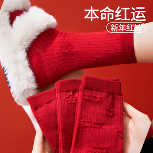 糊涂娘娘新年红袜女2026马年卡通无骨提花中筒袜棉质吸汗透气鸿运