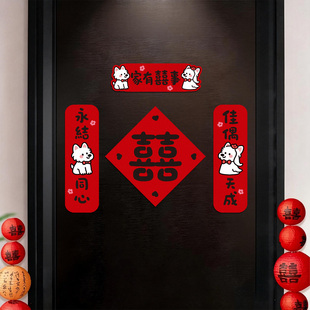 结婚对联女方出嫁2026新款创意个性喜字对联结婚装饰场景布置