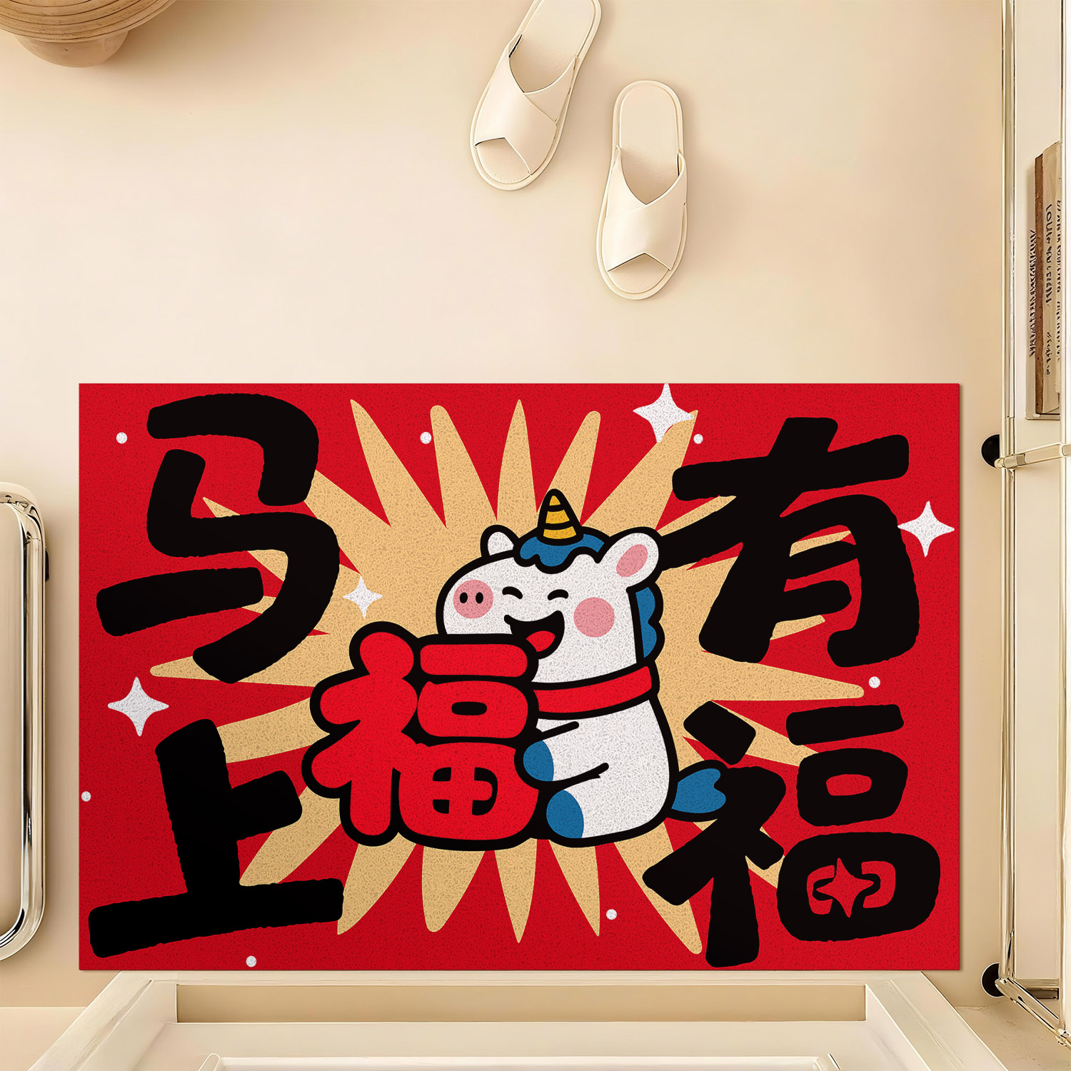 糊涂娘娘2026新款新年地垫入户门垫进门门口地毯过年高级红色装饰