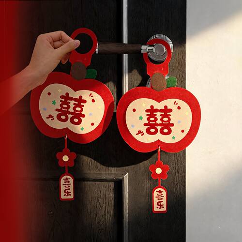 婚礼客厅新房喜字门挂