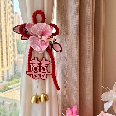 婚房布置结婚窗帘绑带高级感婚礼男女方新房卧室装饰婚庆用品大全