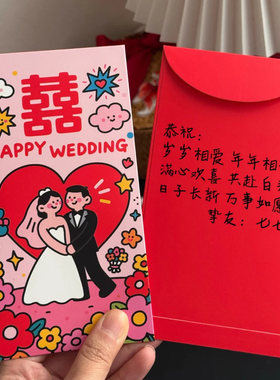 糊涂娘娘新款红包结婚专用千元利是封喜包随份子新婚高档送闺蜜