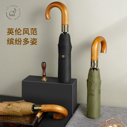 闲象木柄弯钩防风自动伞