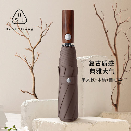 HeSanJiane加长木柄自动折叠雨伞