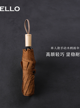 NIELLO轻便手动木柄防风商务超泼水复古加厚加固折叠男女纯色雨伞