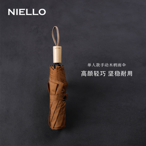 奈洛防泼水轻便折叠手动雨伞