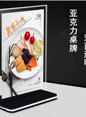 A6抽拉式双面标识牌台牌酒水牌T型收银台卡价格展示餐桌牌10x15cm