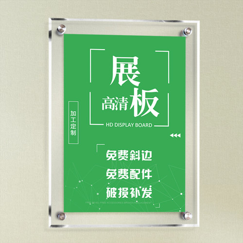 透明广告牌双层挂墙亚克力展示板