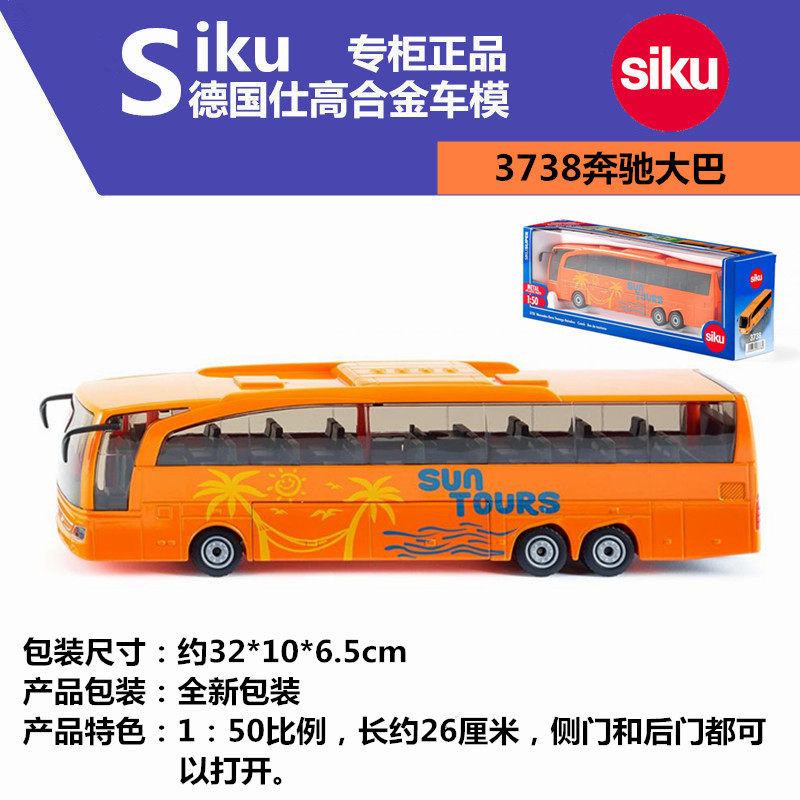 3738奔驰TRAVEGO大巴士