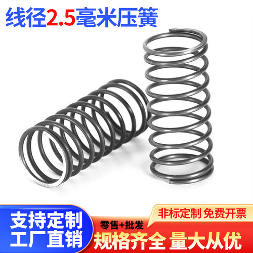 线径2.5mm毫米压簧 65mn阀芯大力压缩 锰钢弹簧钢 65锰  可按图订