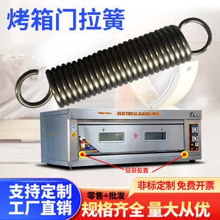 烤箱烘炉商用拉簧门簧烤炉弹簧新南方红菱/得宝/恒联烤箱带钩拉簧