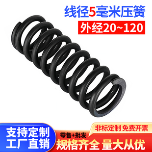 线径5mm毫米压簧振动筛刚度 定做 压缩弹簧 非标定做 锰钢油淬火