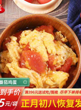 谷言番茄鸡蛋250g10袋冷冻盖浇饭料理包方便菜速食快餐盖浇饭外卖