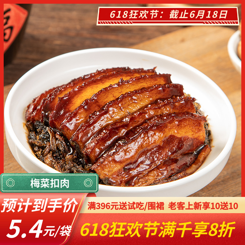 捷百味梅菜扣肉200g10袋简餐盖浇饭料理包速食半成品菜外卖菜肴包 粮油调味/速食/干货/烘焙 自热米饭 原图主图