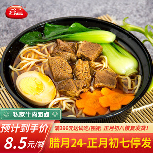 谷言私家牛肉面卤面条调料包方便面汤红烧牛肉面汤370g*10袋速食