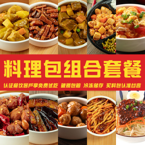 谷言料理包商用试吃套餐