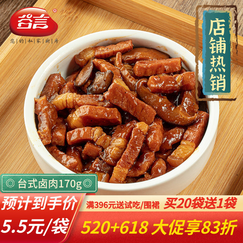 谷言台式卤肉170g10袋盖浇饭冷冻料理包快餐饭速食半成品菜肴包