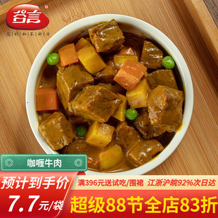 谷言咖喱牛肉190g10袋简餐盖浇饭料理包方便速食快餐菜肴包盖饭