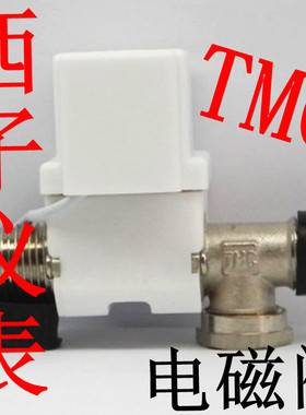 太阳能电磁阀DC12V 水阀4分 fcd.3-448f TMC太阳能热水器配件