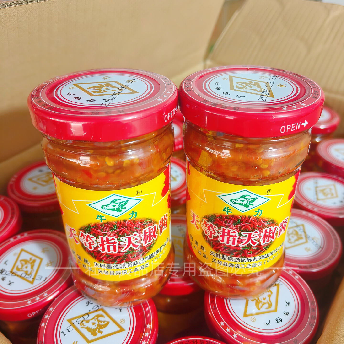 天等指天椒酱250g广西下饭辣椒酱