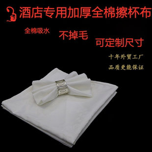 酒店专用全棉口布餐厅酒吧擦杯布茶巾打干布餐巾布口巾纯棉不掉毛