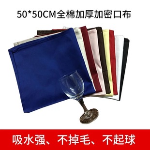 彩色口布酒店餐巾折花布擦杯布吸水不掉毛纯棉全棉米黄色黑色口巾