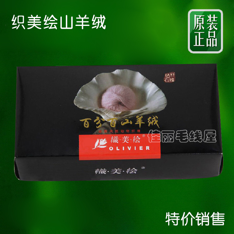 佳丽毛线屋织美绘百分百纯山羊绒100%山羊绒毛线机织山羊绒细毛线