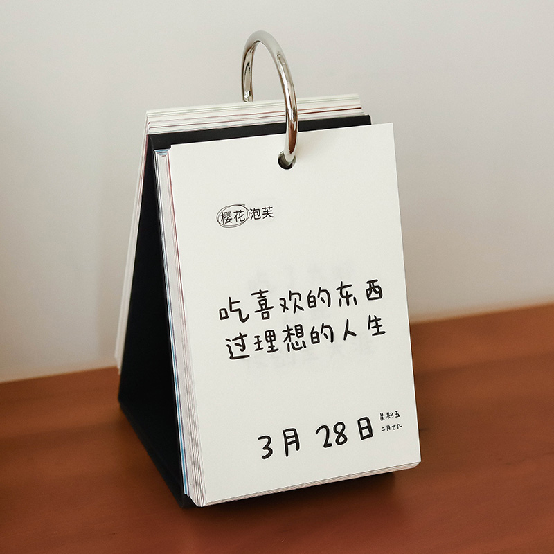 枝悟 美食人间365台历 三餐四季烟火暖 2025桌面摆件日历文