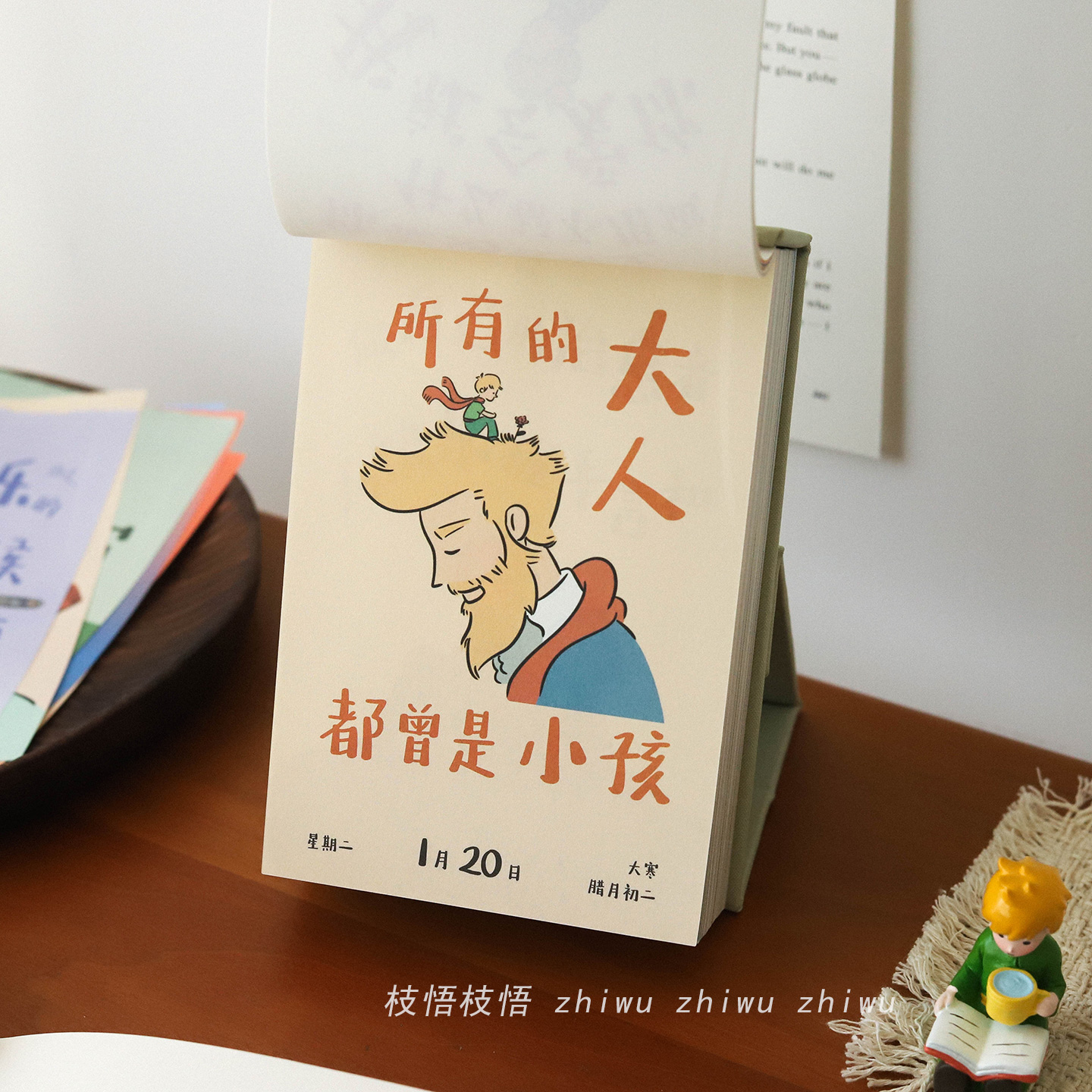 小王子治愈365日历文艺治愈摆件