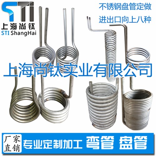 304不锈钢盘管弯管U型加工定制蛇形圆环紫铜换热器冷却螺旋管非标