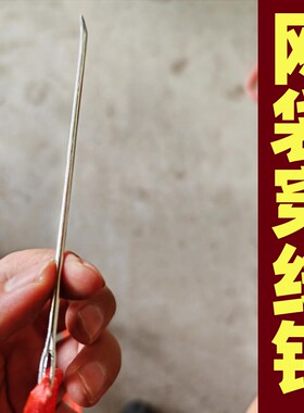 柚子专用网袋打包针特大缝线针