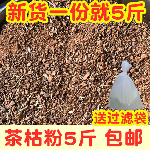 农家新货枯饼粉颗粒油茶清塘