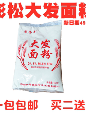 梅州客家馒头包子油条小麦面粉