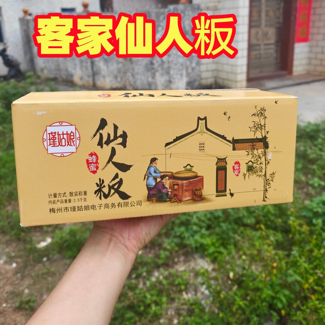 新品瑾姑娘仙人粄客家仙草冻即食黑凉粉烧仙草果冻蜂蜜香蕉露零食