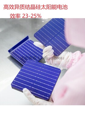 异质结太阳能电池 HIT SHJ HJT  蓝膜片 钙钛矿叠层底电池 2T 4T