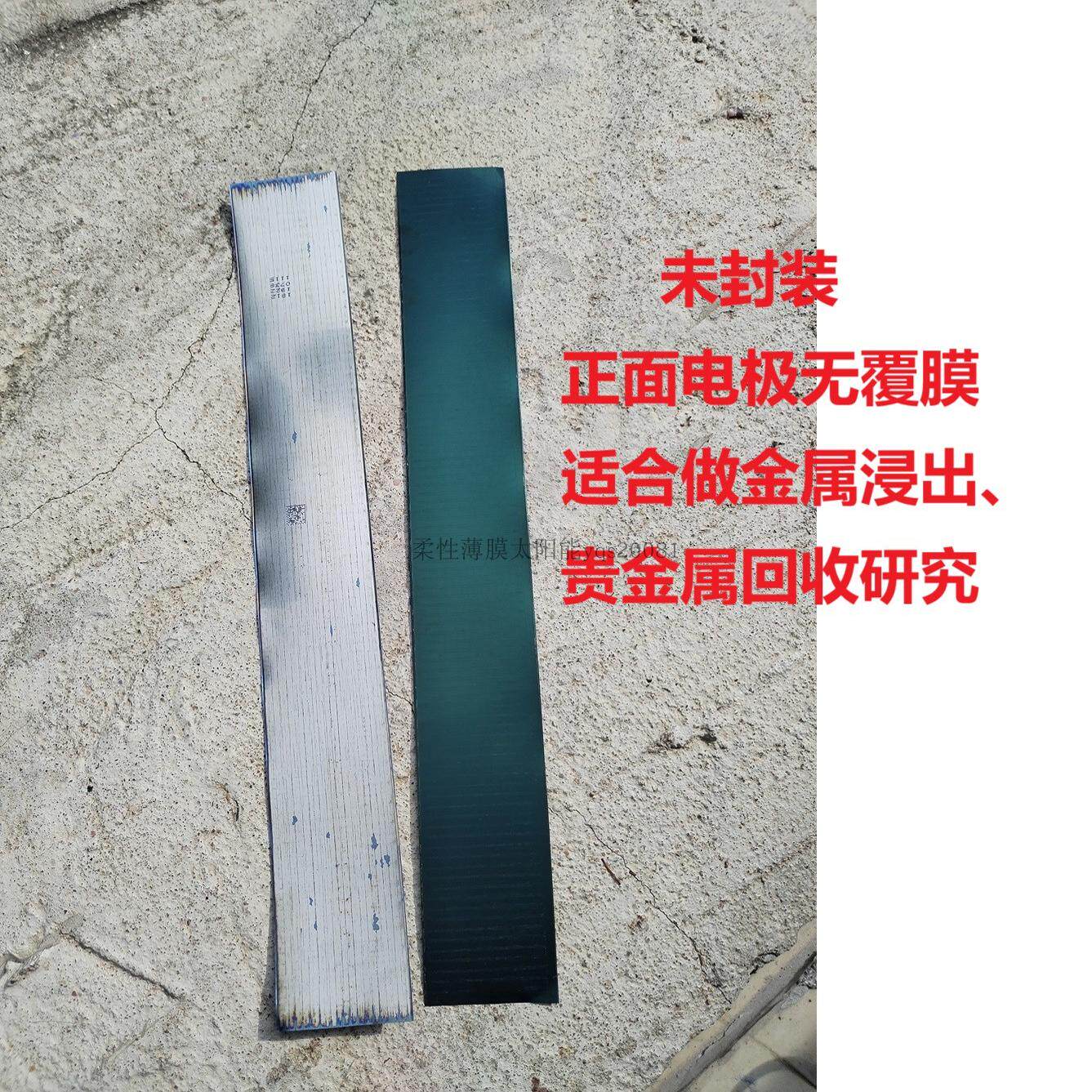 铜铟镓硒CIGS贵金属浸取铟镓回收