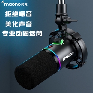 闪克客PD200X动圈麦克风电脑手机主播直播降噪游戏说书收录音话筒