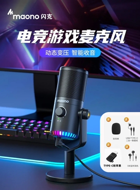 闪克DM30电脑游戏麦克风电竞专用台式手机直播语音通话电容话筒唛
