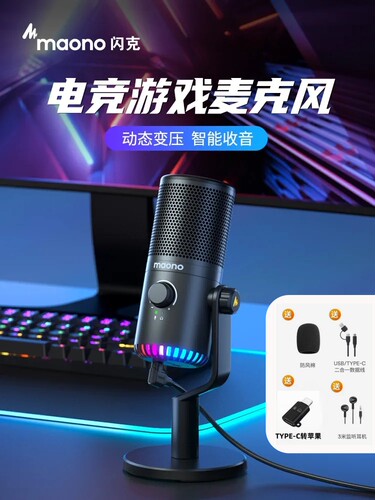 闪克直播有游戏语音心型降噪话筒