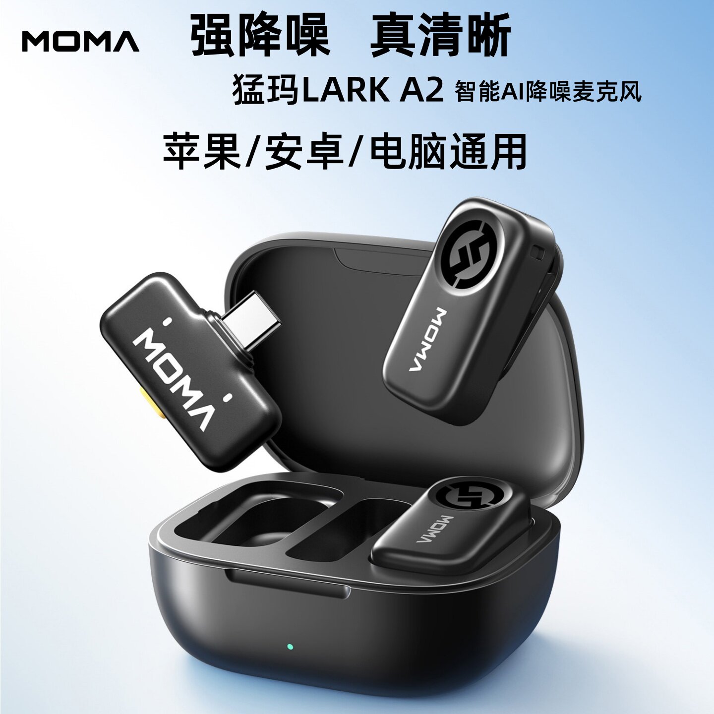 猛玛犸LARKA2无线夹领式麦克风手机电脑主直播强降噪收音录音话筒