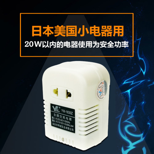 粤威220伏转110-120伏专用牙器