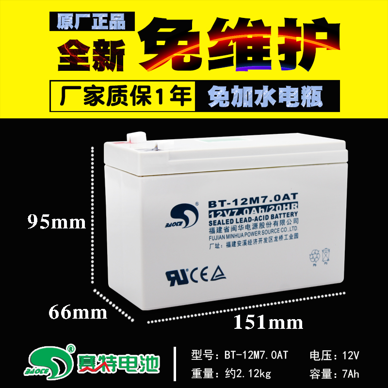 赛特蓄电池气体灭火电梯电池福建