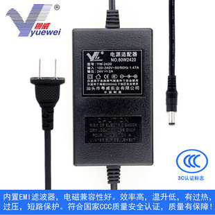 粤威DC24V2A电源适配器YW 2420通用甩脂按摩器净水器饮水机美甲光