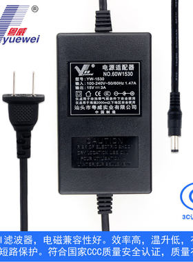 粤威稳定输出多重保护3C安全认证