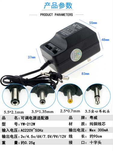 粤威火牛线性可调电源