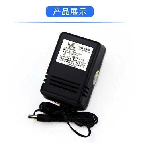 粤威YW-904W 9v 800ma稳压线性线圈变压器电源线充电器雷磁转换器