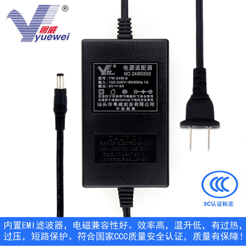 5V2a 5V3a 5V4a 5V5a粤威电源适配器光纤收发器光端机3C认证原装