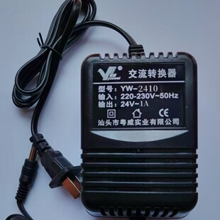 粤威YW-2410变压器AC24V1A摄像头云台球机交流24伏1A线圈1A电源
