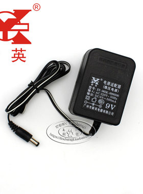新英XY-965K稳压DC9V 500mA直流9伏 0.5A变压器电源适配器电器线